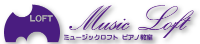 ミュージックロフト♪ 子供ピアノ教室 山形市 調律 運搬 お任せください